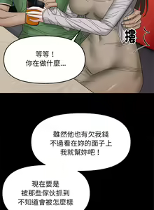 Page 105 of 邻居跑路中 | 鄰居跑路中 1-48 END - preview thumbnail