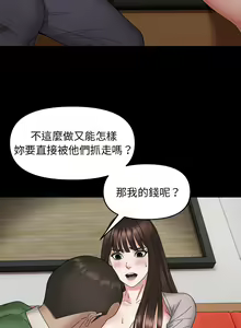 Page 106 of 邻居跑路中 | 鄰居跑路中 1-48 END - preview thumbnail