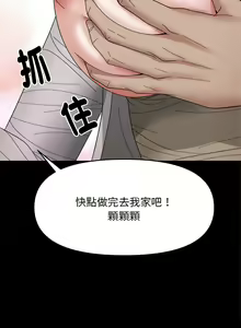Page 108 of 邻居跑路中 | 鄰居跑路中 1-48 END - preview thumbnail