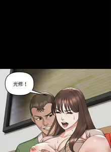 Page 110 of 邻居跑路中 | 鄰居跑路中 1-48 END - preview thumbnail
