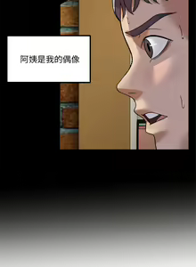 Page 11 of 邻居跑路中 | 鄰居跑路中 1-48 END - preview thumbnail