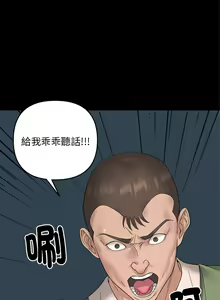 Page 115 of 邻居跑路中 | 鄰居跑路中 1-48 END - preview thumbnail