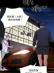 Page 119 of 邻居跑路中 | 鄰居跑路中 1-48 END - preview thumbnail