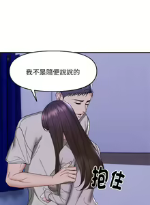 Page 122 of 邻居跑路中 | 鄰居跑路中 1-48 END - preview thumbnail