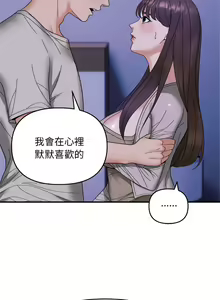 Page 123 of 邻居跑路中 | 鄰居跑路中 1-48 END - preview thumbnail