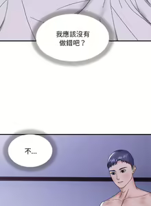 Page 128 of 邻居跑路中 | 鄰居跑路中 1-48 END - preview thumbnail