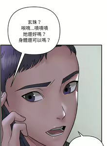 Page 13 of 邻居跑路中 | 鄰居跑路中 1-48 END - preview thumbnail