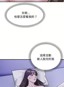 Page 131 of 邻居跑路中 | 鄰居跑路中 1-48 END - preview thumbnail