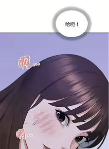 Page 135 of 邻居跑路中 | 鄰居跑路中 1-48 END - preview thumbnail