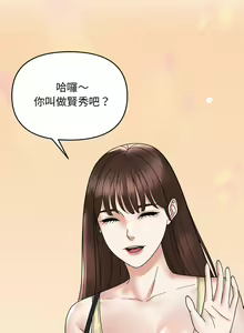 Page 140 of 邻居跑路中 | 鄰居跑路中 1-48 END - preview thumbnail