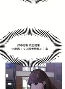 Page 14 of 邻居跑路中 | 鄰居跑路中 1-48 END - preview thumbnail
