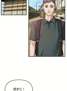 Page 154 of 邻居跑路中 | 鄰居跑路中 1-48 END - preview thumbnail