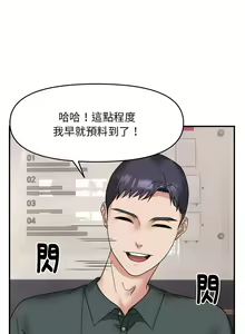 Page 159 of 邻居跑路中 | 鄰居跑路中 1-48 END - preview thumbnail