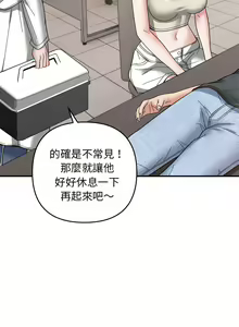 Page 160 of 邻居跑路中 | 鄰居跑路中 1-48 END - preview thumbnail
