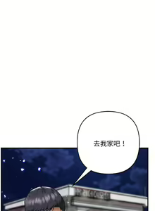 Page 16 of 邻居跑路中 | 鄰居跑路中 1-48 END - preview thumbnail