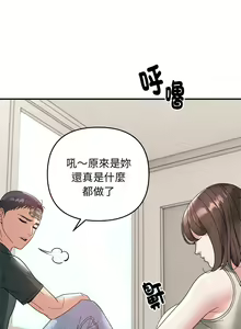 Page 161 of 邻居跑路中 | 鄰居跑路中 1-48 END - preview thumbnail