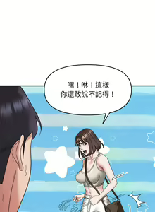 Page 165 of 邻居跑路中 | 鄰居跑路中 1-48 END - preview thumbnail