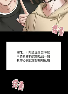 Page 169 of 邻居跑路中 | 鄰居跑路中 1-48 END - preview thumbnail