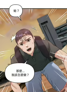 Page 170 of 邻居跑路中 | 鄰居跑路中 1-48 END - preview thumbnail