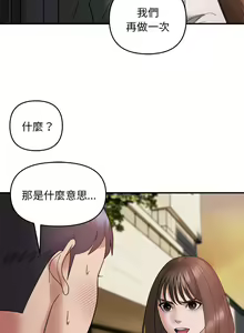 Page 171 of 邻居跑路中 | 鄰居跑路中 1-48 END - preview thumbnail