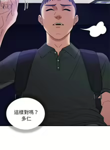 Page 172 of 邻居跑路中 | 鄰居跑路中 1-48 END - preview thumbnail