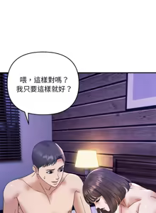 Page 178 of 邻居跑路中 | 鄰居跑路中 1-48 END - preview thumbnail
