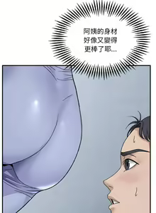 Page 18 of 邻居跑路中 | 鄰居跑路中 1-48 END - preview thumbnail