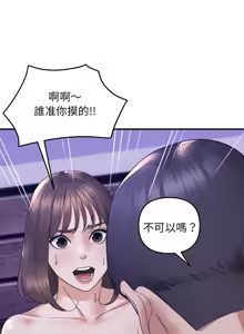 Page 182 of 邻居跑路中 | 鄰居跑路中 1-48 END - preview thumbnail