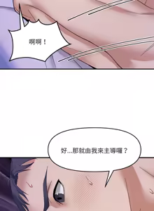 Page 184 of 邻居跑路中 | 鄰居跑路中 1-48 END - preview thumbnail