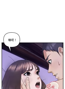 Page 186 of 邻居跑路中 | 鄰居跑路中 1-48 END - preview thumbnail
