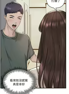 Page 19 of 邻居跑路中 | 鄰居跑路中 1-48 END - preview thumbnail