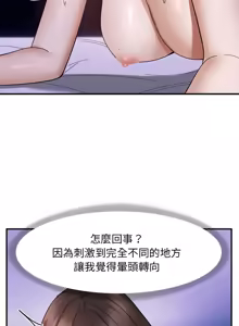 Page 194 of 邻居跑路中 | 鄰居跑路中 1-48 END - preview thumbnail