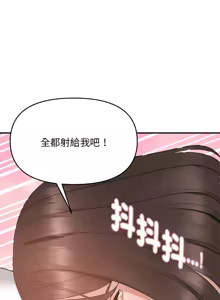 Page 197 of 邻居跑路中 | 鄰居跑路中 1-48 END - preview thumbnail
