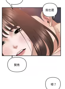 Page 198 of 邻居跑路中 | 鄰居跑路中 1-48 END - preview thumbnail