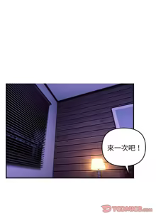 Page 199 of 邻居跑路中 | 鄰居跑路中 1-48 END - preview thumbnail