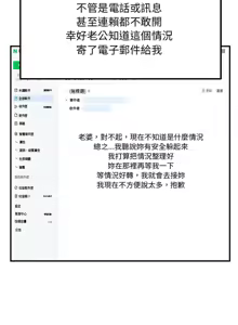 Page 200 of 邻居跑路中 | 鄰居跑路中 1-48 END - preview thumbnail