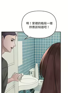 Page 20 of 邻居跑路中 | 鄰居跑路中 1-48 END - preview thumbnail