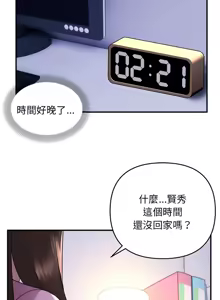 Page 201 of 邻居跑路中 | 鄰居跑路中 1-48 END - preview thumbnail