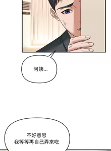 Page 203 of 邻居跑路中 | 鄰居跑路中 1-48 END - preview thumbnail