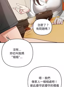 Page 204 of 邻居跑路中 | 鄰居跑路中 1-48 END - preview thumbnail