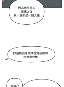 Page 205 of 邻居跑路中 | 鄰居跑路中 1-48 END - preview thumbnail