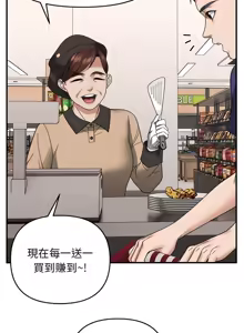 Page 207 of 邻居跑路中 | 鄰居跑路中 1-48 END - preview thumbnail