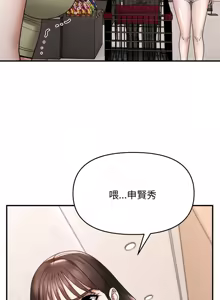 Page 208 of 邻居跑路中 | 鄰居跑路中 1-48 END - preview thumbnail