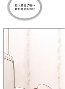 Page 210 of 邻居跑路中 | 鄰居跑路中 1-48 END - preview thumbnail