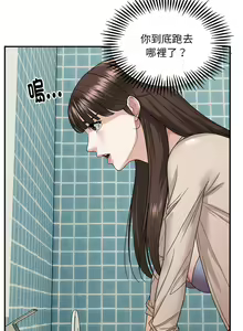 Page 21 of 邻居跑路中 | 鄰居跑路中 1-48 END - preview thumbnail
