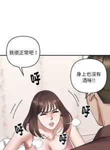 Page 211 of 邻居跑路中 | 鄰居跑路中 1-48 END - preview thumbnail