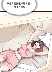 Page 212 of 邻居跑路中 | 鄰居跑路中 1-48 END - preview thumbnail