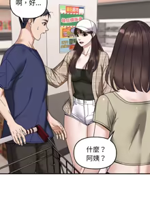 Page 213 of 邻居跑路中 | 鄰居跑路中 1-48 END - preview thumbnail