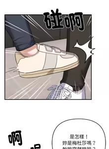 Page 214 of 邻居跑路中 | 鄰居跑路中 1-48 END - preview thumbnail