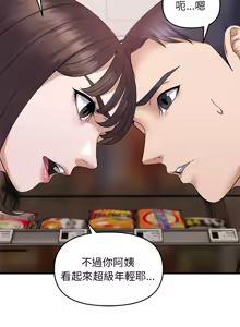 Page 215 of 邻居跑路中 | 鄰居跑路中 1-48 END - preview thumbnail